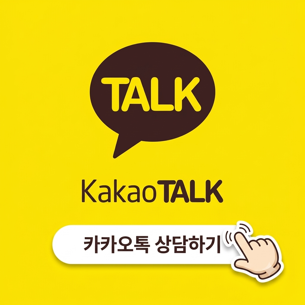 카카오톡 바로가기